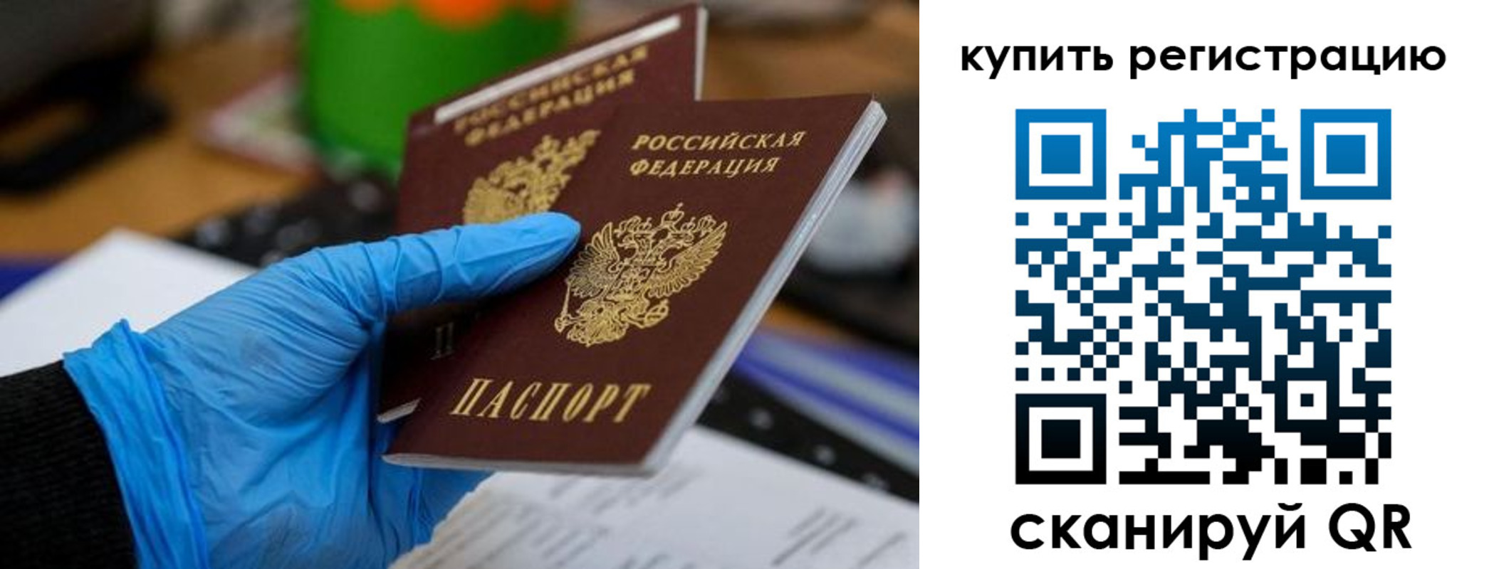 временная регистрация собственник в Ахтубинске