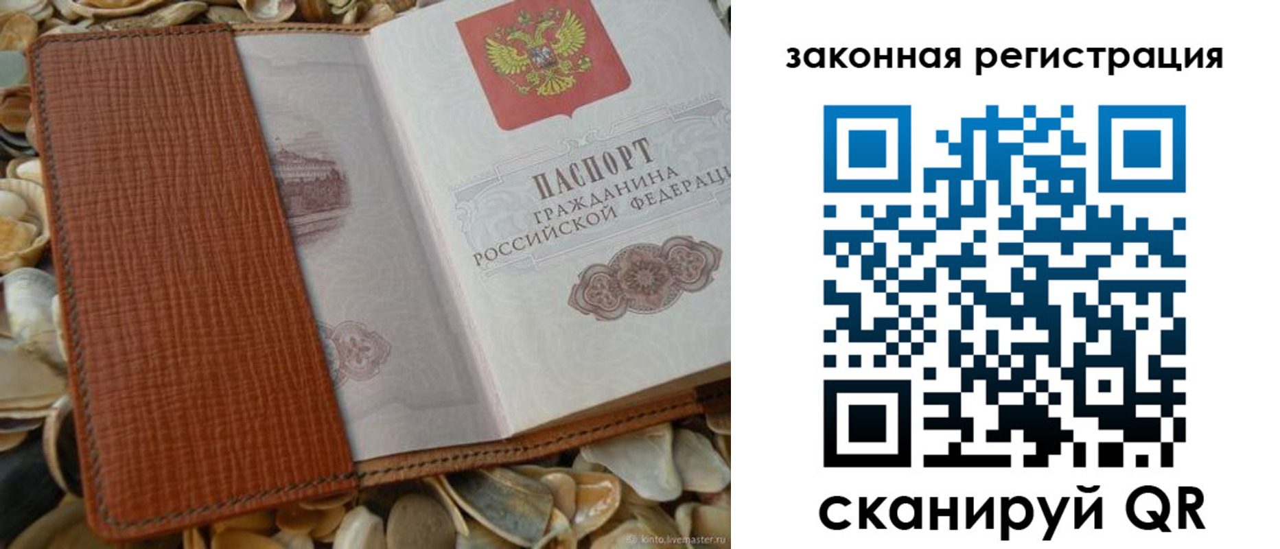 прописка паспорт в Ахтубинске