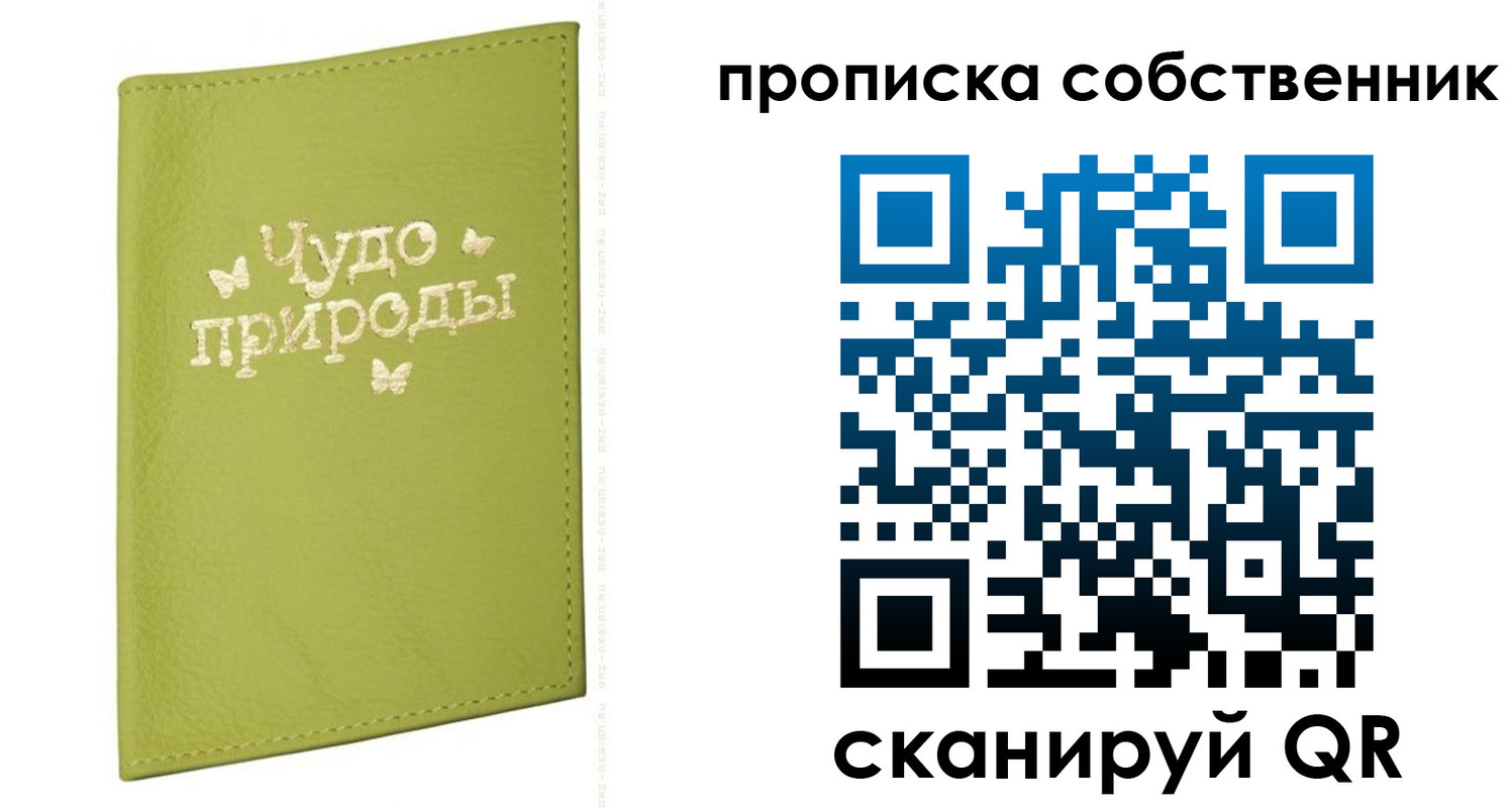 прописка иностранных граждан в Ахтубинске