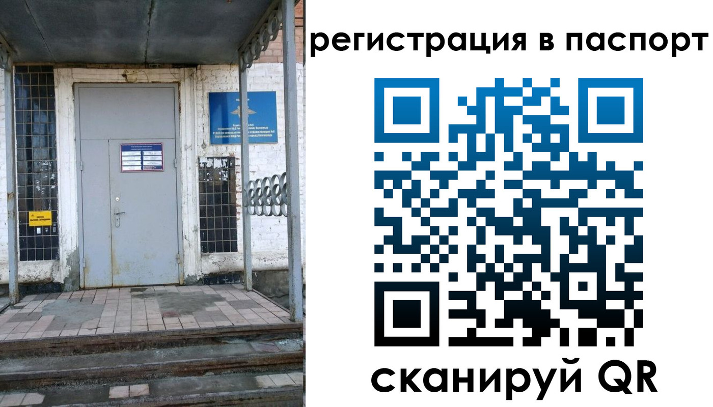 прописка иностранных граждан в Ахтубинске