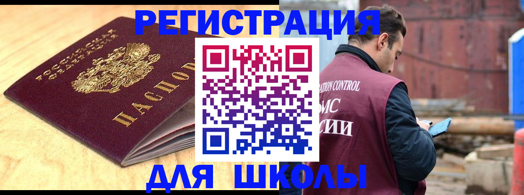 прописка ребенка в Ахтубинске