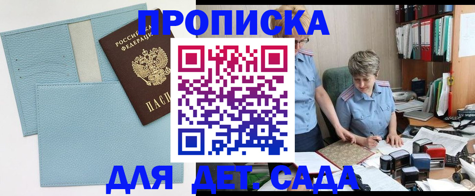 миграционный учет в Ахтубинске