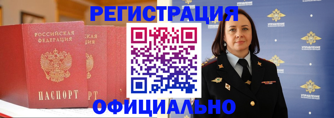 прописка поиск в Ахтубинске