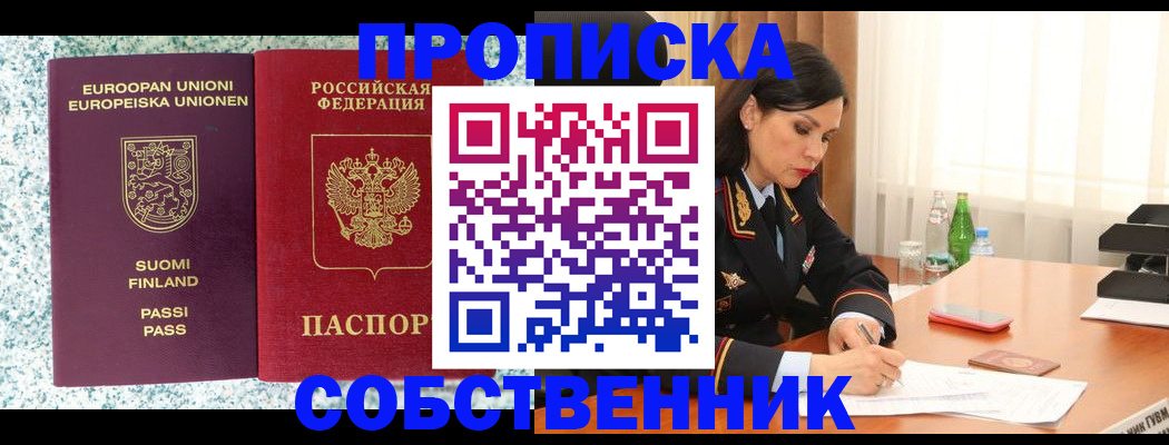 пропишу в квартире в Ахтубинске